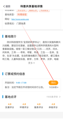 天府科技云[图3]