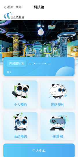 天府科技云[图4]