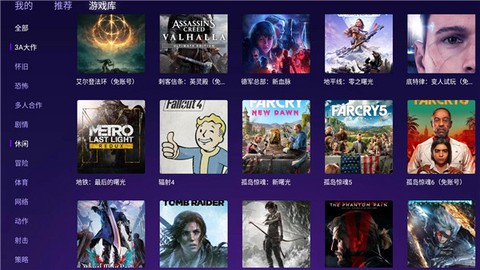 随乐游云游戏[图4]