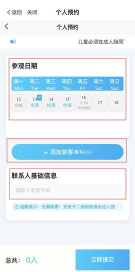 天府科技云[图6]