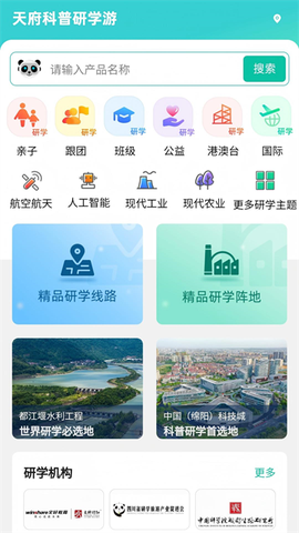 天府科技云截图1