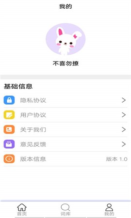 大嘴猴翻译截图1