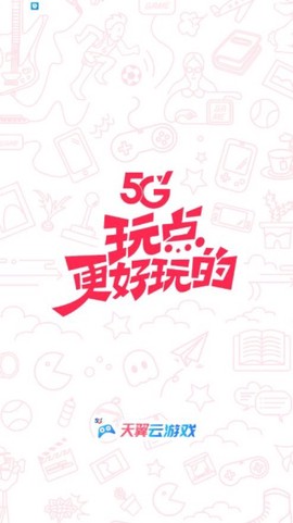 天翼云[图1]