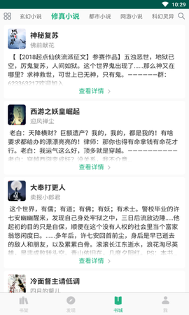 咸鱼无广告小说截图3