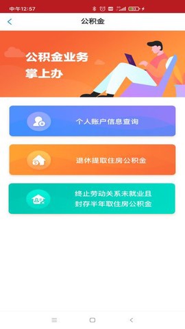 洛快办截图2