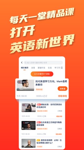 平安好学英语截图2