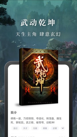 免费淘小说截图2