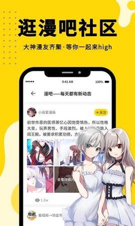 360漫画截图1