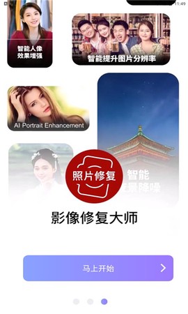 时空光年截图1