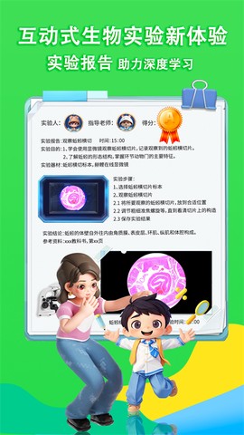 赫鲤显微镜截图3