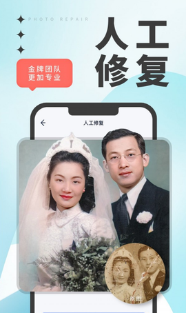 优众照片修复截图3