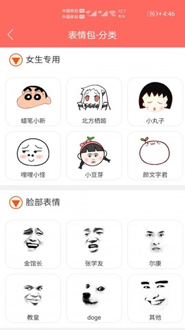 表情包定制[图1]