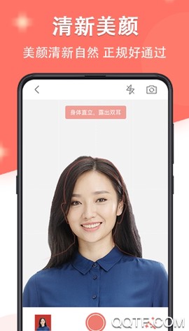 最美证件寸照[图2]