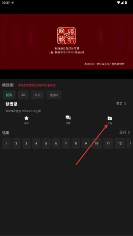 新剧影视大全[图2]
