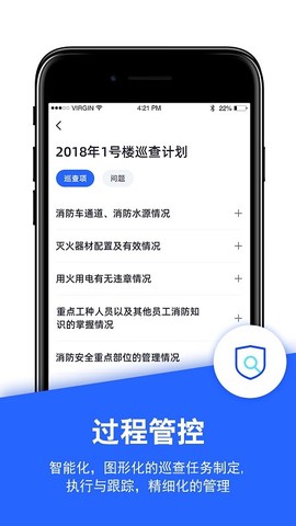 安云消防管家[图1]