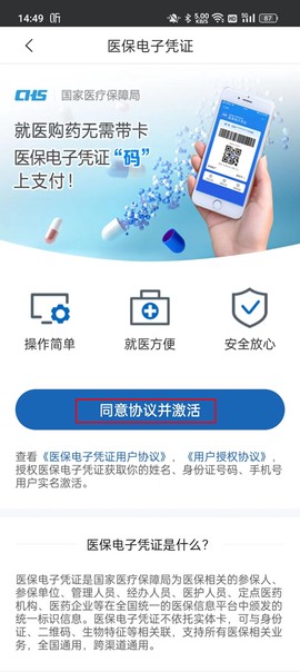江苏医保云[图2]