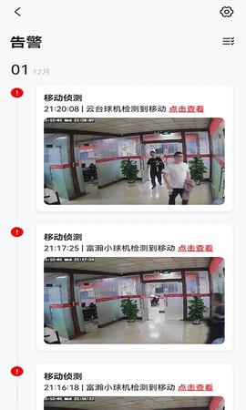 小强当家截图2
