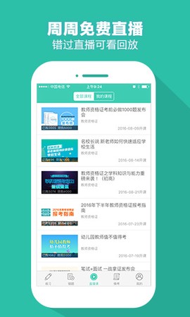 我爱教师截图2