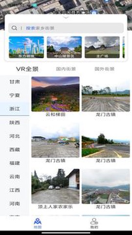 风云卫星地图截图2