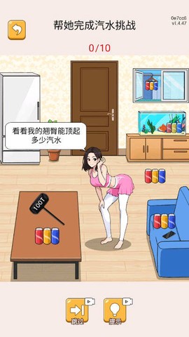 疯狂大脑洞截图3