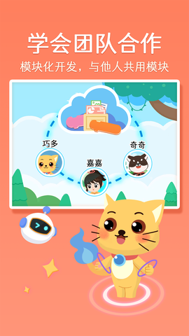 巧多编程截图1