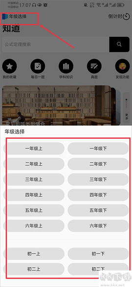 知道免费版[图1]