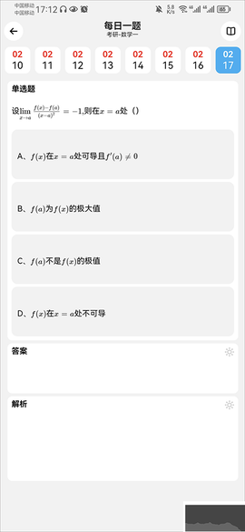知道免费版[图4]