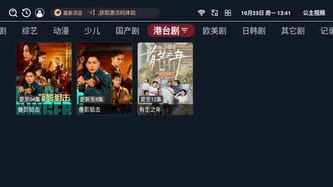 公主视频截图3