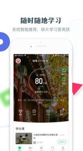 知道免费版截图2
