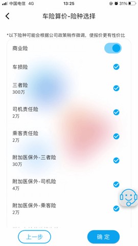中保联盟截图3