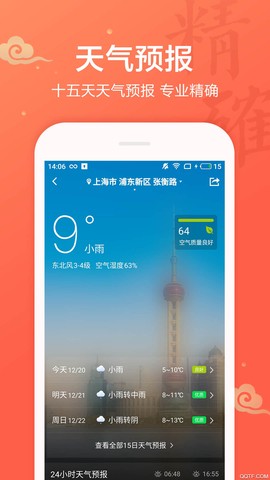 吉祥日历截图2