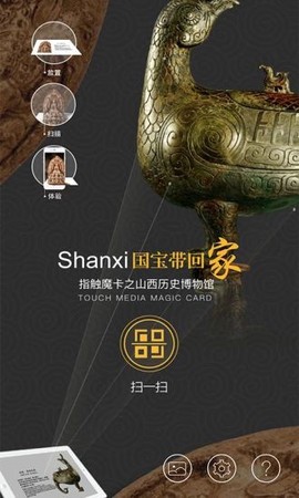 山西博物院[图1]