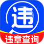 123违章迅查