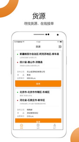 车小乙截图1