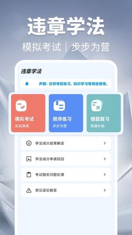 123违章迅查截图2