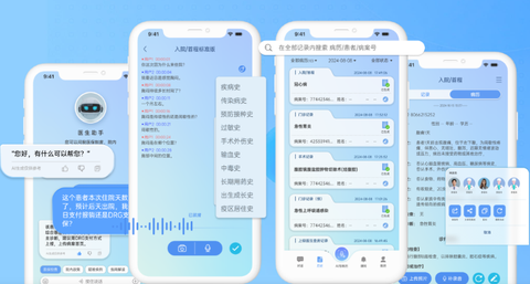 全诊通[图2]