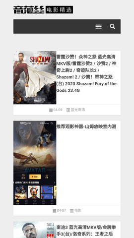 音范丝官方版截图3