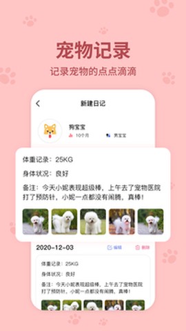 动物语言翻译器截图2