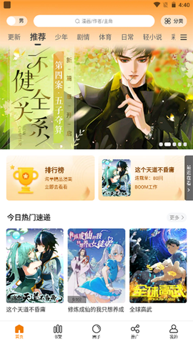 酷漫熊app最新版截图2