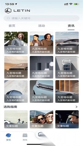 雷丁汽车截图2