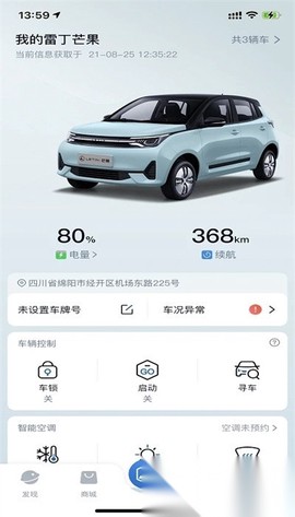 雷丁汽车截图3