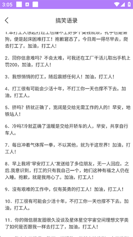 表情包输入法[图6]