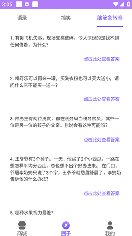 表情包输入法[图7]