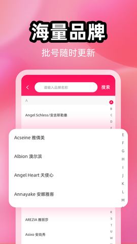 查妆妆截图3