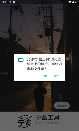 宁盒工具[图1]