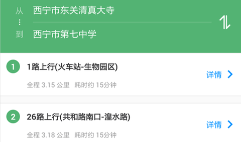 夏都行截图1