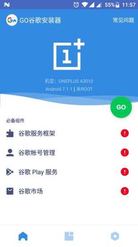 谷歌三件套截图2