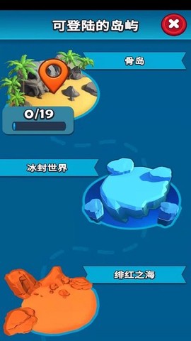 海岛冒险截图2