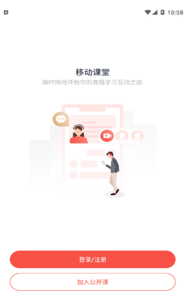 荟课堂截图2