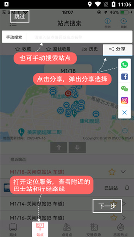 巴士报站[图5]